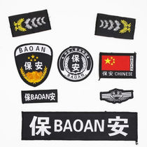 Security Shoulder Badge Badge Chest Number Property Cell Workwear Accessories Arm Badge Security Duty Sign Full Set