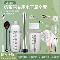 Drinks making tools Xueke cup milk tea shop special suit hand beating lemon tea with scale rocking cup full range of supplies