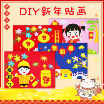 New Years Day Handmade New Years New Years Spring Festival Diy Kindergarten Primary students Creative homework No cloth to make materials
