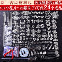 Crested Canopy Diy handmade material Production Flow Su Fengguan Crown Hairpin China Ancient Wind Hanfu Walking with Hair Hairpin Skull