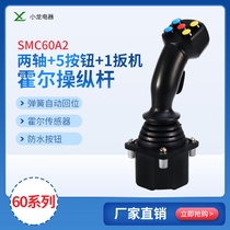 SMC60A-5 electric control handle laser leveling machine laser leveling instrument concrete stacking machine Hall rocker