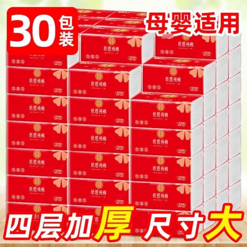 Removable toilet paper wedding paper napkins wedding banquet paper towel wedding removable toilet paper thickened family pack