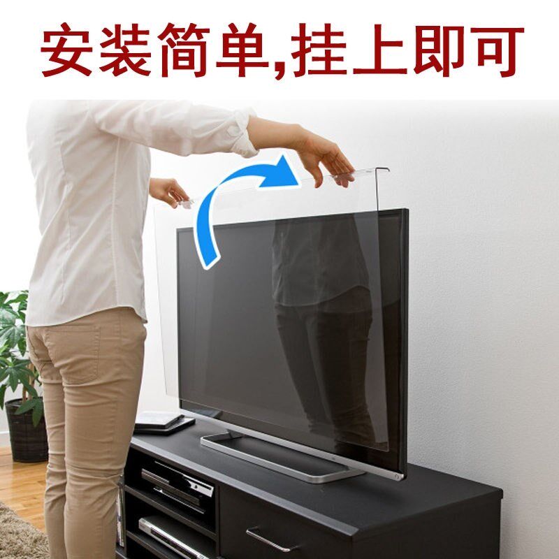 TV screen bed bag anti-smashing TV tempered film TV film anti-blue light eye protection TV protective screen anti-gray