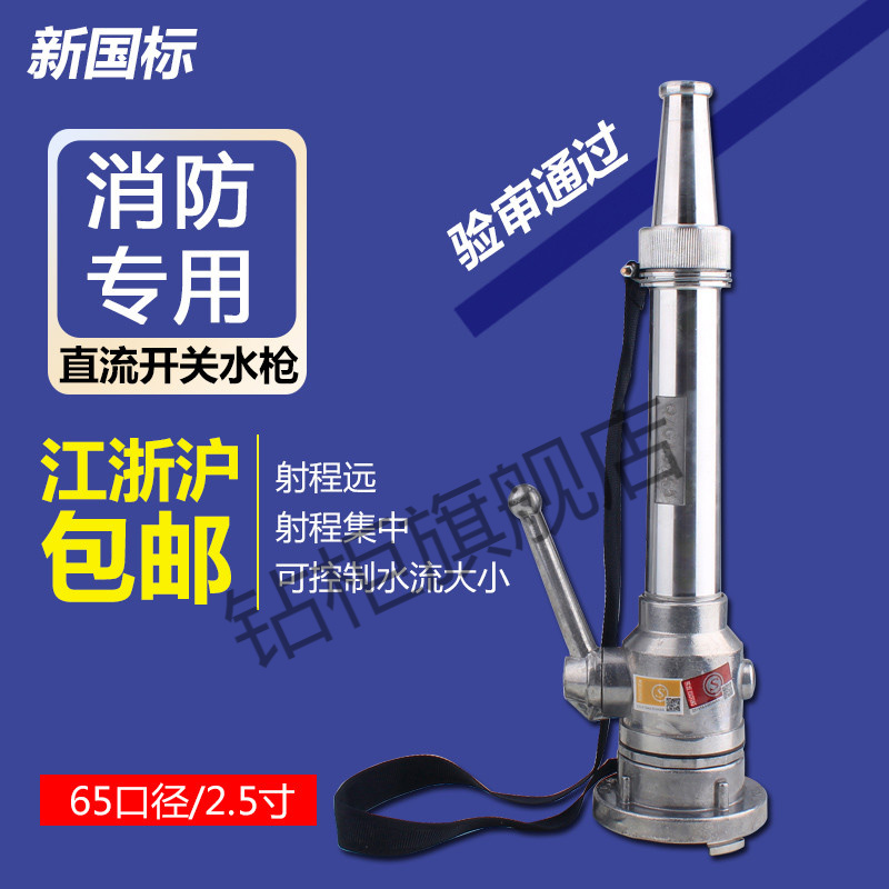 Fire switch water gun 50 65m high pressure DC water gun head 2 inches 2 5 inches national standard agricultural landscaping water gun