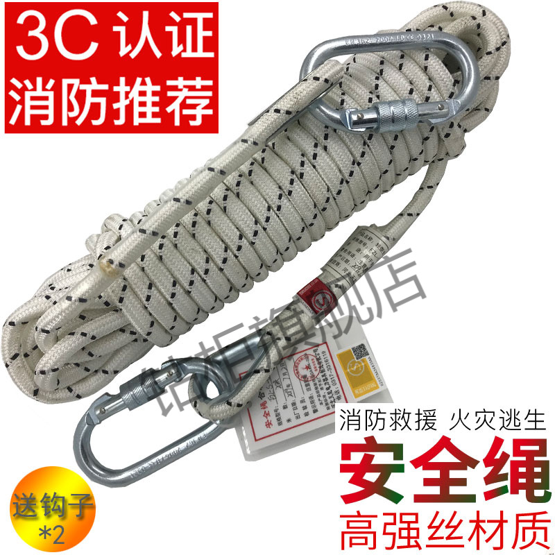3C certified high-rise building fire rope fire escape rope household light safety rope life-saving rope fire-proof earthquake emergency