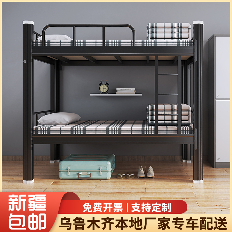 Xinjiang  Double-Decker Iron Frame Beds for Staff Dormitories, Student Dormitory Double Steel Beds, High and Low Bunk Beds