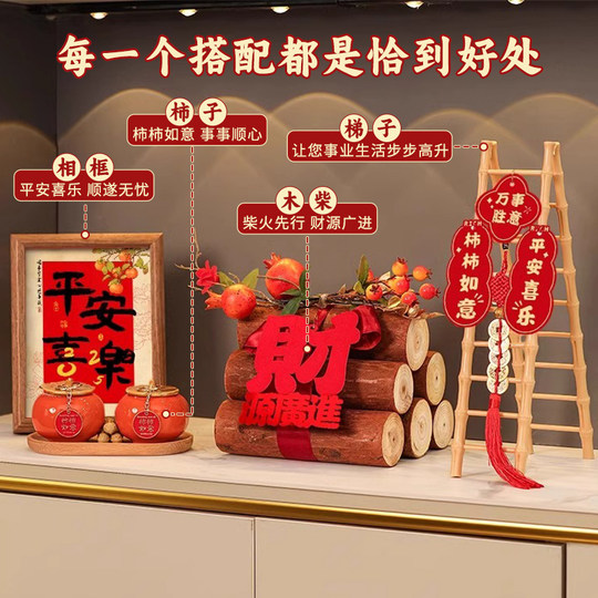 乔迁之喜装饰用品入宅摆件客厅玄关桌面柴火搬家布置仪式礼物全套