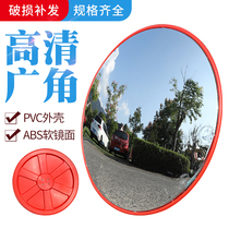 Concave-convex mirror indoor turning reflective large round mirror intersection convex lens convex traffic outdoor underground garage wide-angle mirror