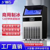Thresh fully automatic ice machine commercial bar KTV large ice machine milk tea shop cold drink ice cube making machine
