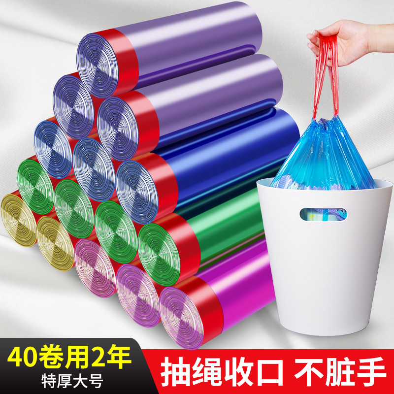 Draw Rope Garbage Bag Home Portable Thickened Large Number Affordable office with Close-up Kitchen Ultra-Thick Wholesale Loading-Taobao