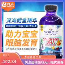 The United States imports Norwegian big fish infants and young children DHA cod oil EPA237ml