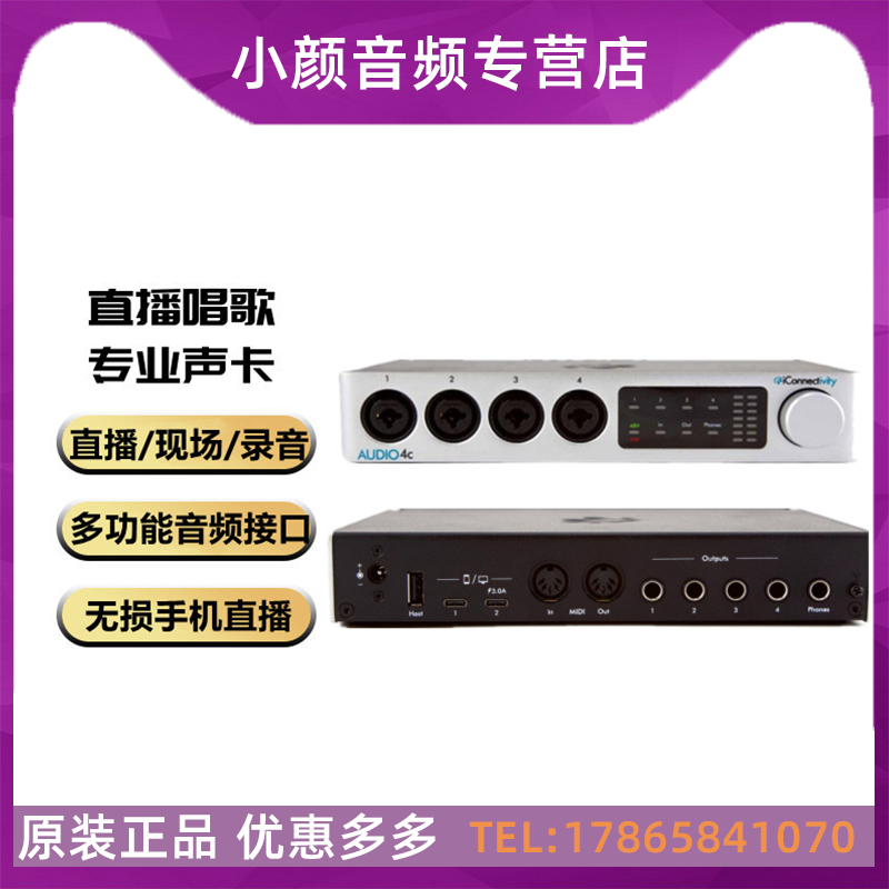 iConnectivity Audio 4c Recording Sound Card Live Audio Interface Mobile Phone Sound Card