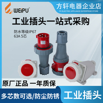 Weipu plug socket IP67 63A5 core 3P N E TYP675 2924 5924 6924 575 3924