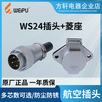 weipu Weipu aviation plug WS24 2349101212B19 core TQ TP TD diamond socket ZG