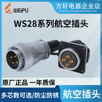 WEIPU Weipu WS28 aviation plug square socket 23478910121617202426 core JTQ KZ