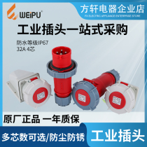 Weipu Industrial plug seat 32A4 core IP67 TYP373 2819 5819 8819 3819 883 6819