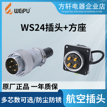 Weipu WEIPU aviation plug socket WS24-2P3 pin 4 9 10 12 19 core connector TQ TP TD Z