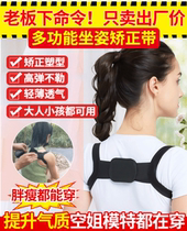 Twilight black tech humpback correction with multifunctional sitting position correction with adult child shaping harness South-only isa