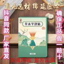 Hua Shoutang Millennial Hangu Grass Bunping Shu Appliqua Herbals Ben Grinding Ancient Method Slow up Science matching Men and women General shake-up