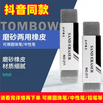  Gold sands frosted full sand dual-use rubber erasable pen pencils in pen pencils etc. SANDERASER