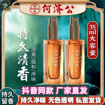 The Ho Chi Gong Armpits Effect Perfume body dew State Makeup Improvement of Peculiar Smell Persistent Aroma Plant Mild And Colorless stop perspiration