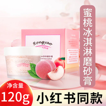  Shake-up small red book bursting with water honey peach ice cream body frosted paste to horniness and tender skin male and female universal