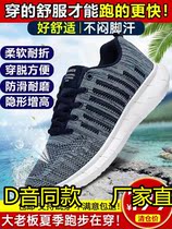 Inglen Breathable Flying Fabric Shoes Summer New Mens Fashion Casual Shoes Running Sneaker Mesh Shoes