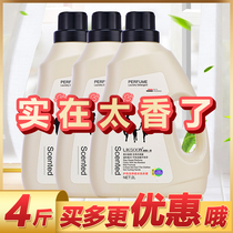*Perfume fragrance laundry scent lasting fragrance to kill the whole pack of bacterial fungus cleaning machine is affordable