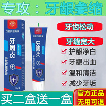 * Gum Reduced Retired Gum Care Teeth Loose Repair Fix Tooth Fixed Tooth Slowly Fix Squitch