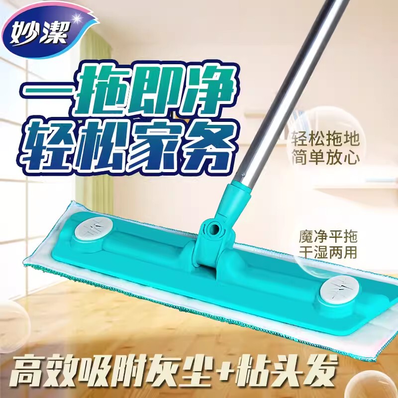 Miaojie Magic Clean Dual-Use Wet and Dry Mop, Microfiber Adhesive 360-Degree Rotatable Flat Mop for Tile and Floor