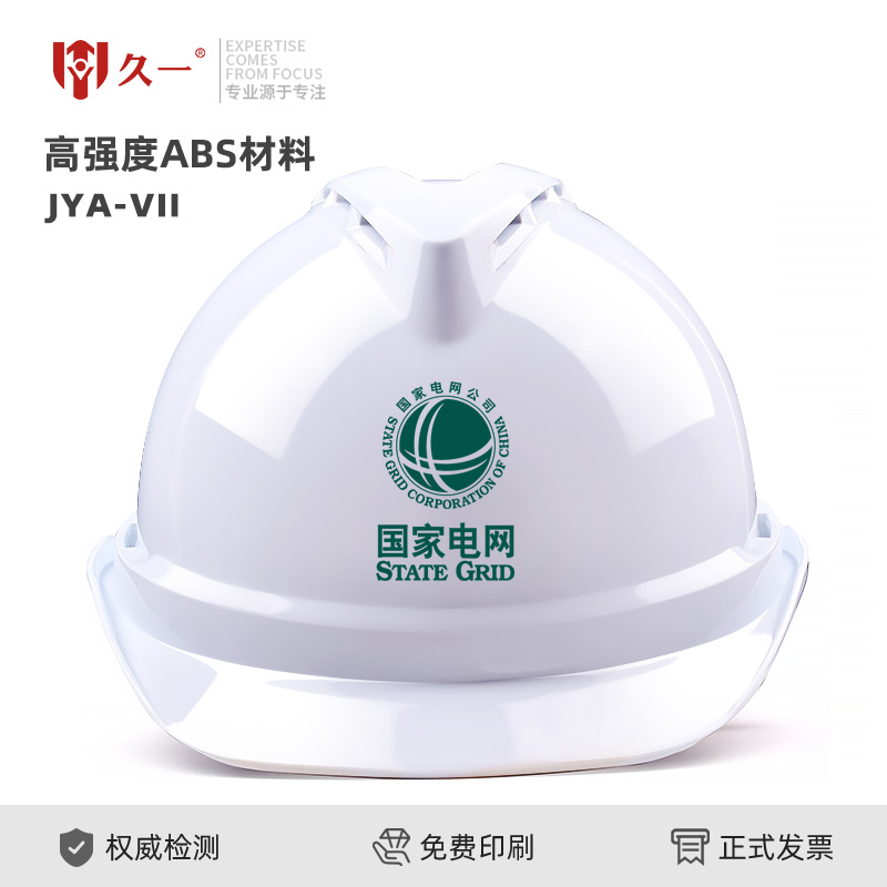 Long Time National Standard Safety Helmet Construction Site Male Leader Safety Helmet Breathable Construction Work Electrician Labor-Labor Thickening Custom V2 Type