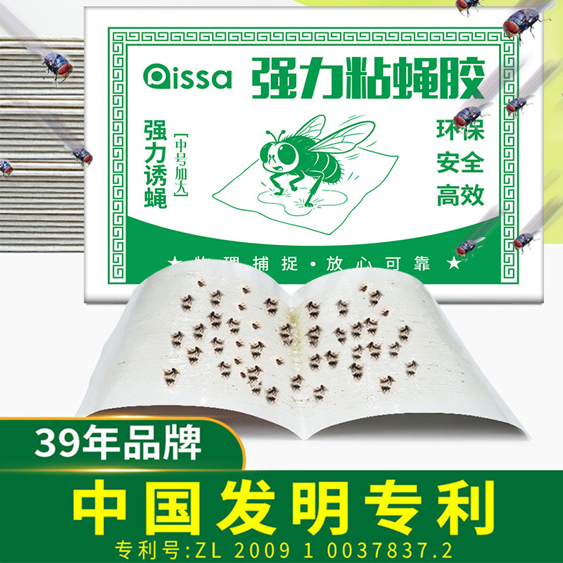 苍蝇贴强力粘蝇纸板自带诱饵蝇捕捉神器餐厅家用厨房饭店加大加厚