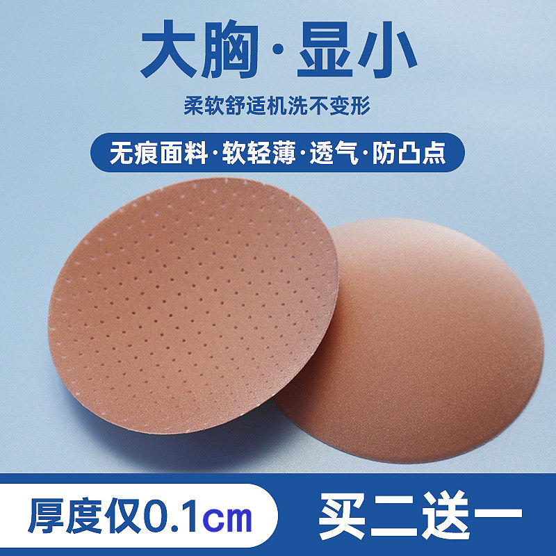 Ultra thin chest cushion cotton breathable swimming inserts anti-bump anti-sagging beauty back bra sports lingerie gaskets