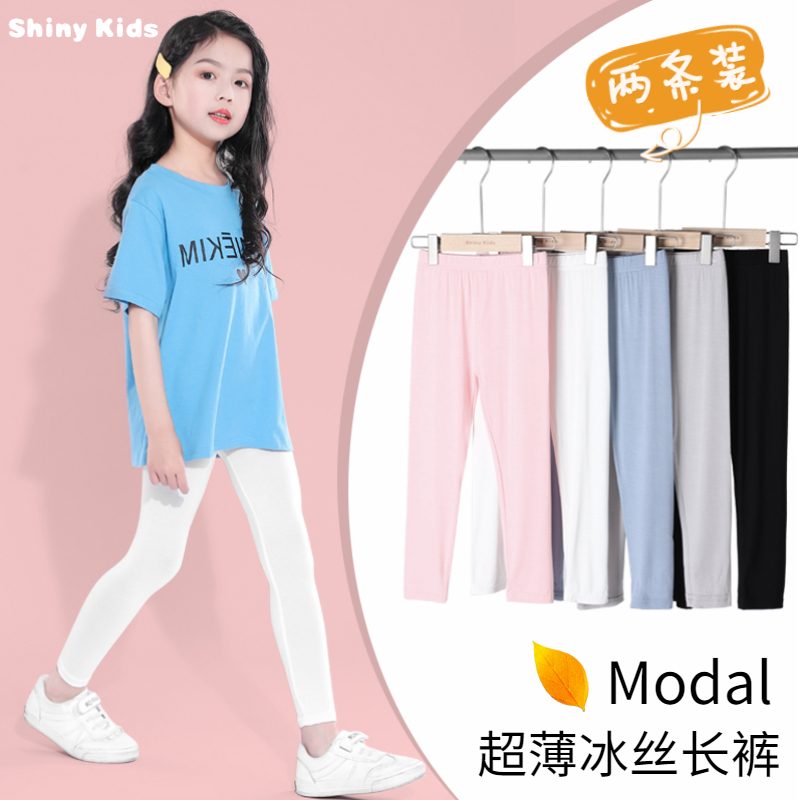 Girls punch pants summer thin baby Modale ultra thin ice wire summer children white outer wear long pants summer