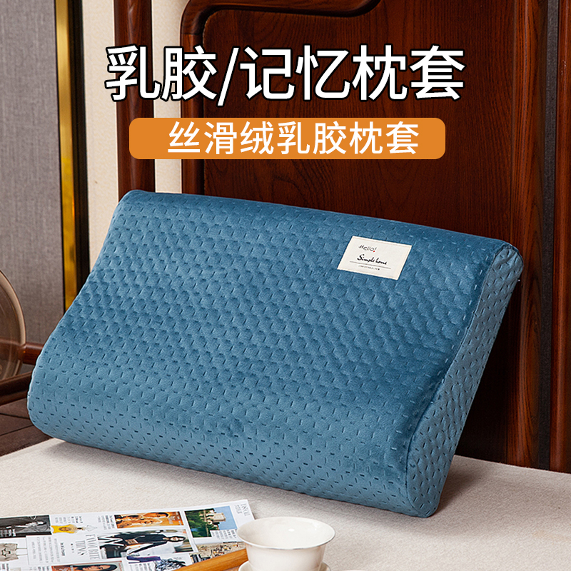 Yiliang thickened silky velvet clip cotton suede thickened latex pillow pillowcase 50x30 student pillowcase 60x40 single