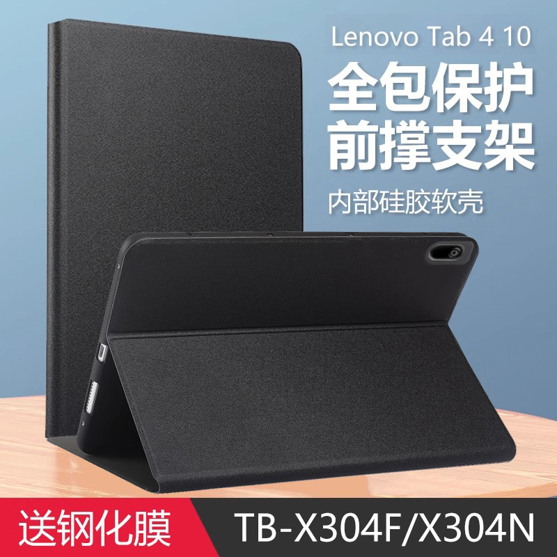 Suitable for Lenovo Tb-X304F Protective Case, Lenovo Anti-Fall Tab4 10 Tablet Computer Tbx304N Oneⅹ3O4L Shell 10.1 Leather Case Lenovotbx Full Cover Lenovotab410