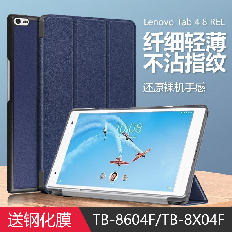 Suitable for Lenovo Tb-8604F Protective Case, Lenovo Anti-Fall Tab4 8 Rel Tablet Computer Tb8X04 Case, Full Coverage Lenovotb One8Xo4 Stand, Lenovotab48Rel Leather Case Suitable for Lenovo Tb-8604F Protective Case, Lenovo Anti-Fall Tab4 8 Rel Tablet Computer Tb8X04 Case, Full Coverage Lenovotb One8Xo4 Stand, Lenovotab48Rel Leather Case