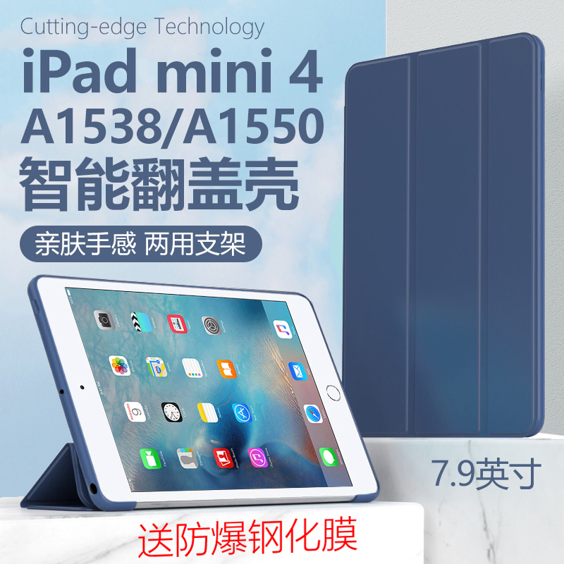 Suitable for Apple Tablet iPad Protective Case A1538 Leather Case 7.9inch iPad Mini4 Computer Mini47.9 Fourth Generation Nin Full Cover iPad A1550Pad Mini Min Shell Padmini