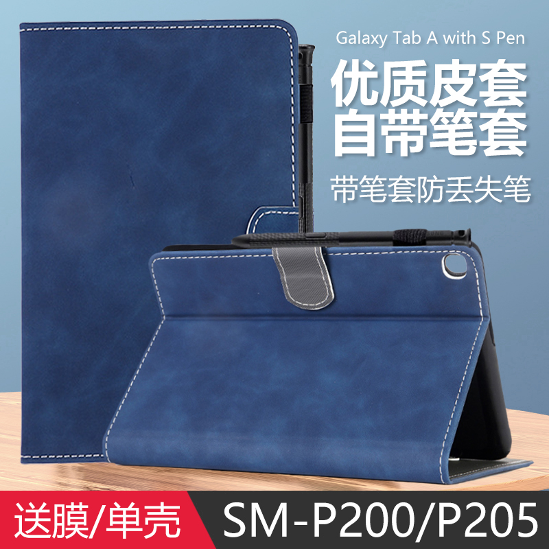 Suitable for Samsung Sm-P200 Protective Case Smp205 Leather Case 8inch Galaxy Tablet Tab Computer a Study Sea with One S Pen with Pen Slot Galaxytaba Anti-Fall Taba 8.0inch Spen