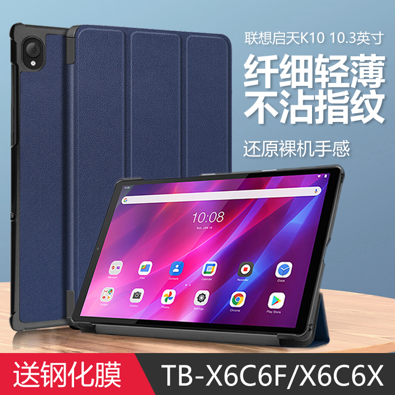 Suitable for Lenovo Qitian K10 Protective Case 10.3 Computer Tb-X6C6F Tablet Case Tbx One Nbf Leather Case Lenovok1O Jacket X6C6X Anti-Fall Lenovo Shell Lenovotbx Commercial
