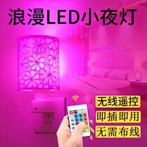 Spice Light Romantic Spice Plug-in Electric Small Night Light Bedroom Bedside Socket Table Lamp Couple Couple Hotel Flirt Atmosphere