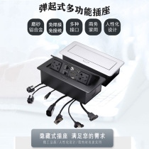Multimedia socket box multi-function conference table cable box table information pop-up plug-in board high-definition free wiring