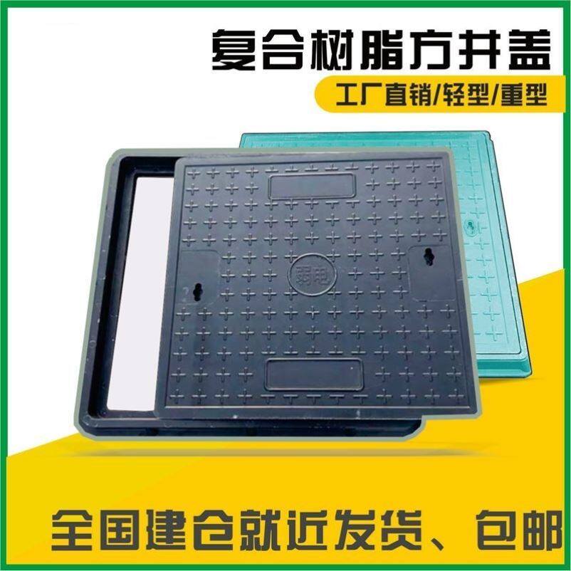 Composite Resin Manhole Cover Square Weak Electrofat Septic Tank Inspection Deodorant Sewer Home Telecom Rain Water Sewage Inspection