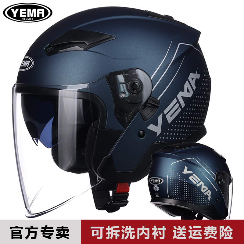 Wild Horse Helmet Electric Motorcycle Half Armor Four Seasons Sun Protection Riding Safety Helmet male and female General 3 4 Light Winter-Taobao