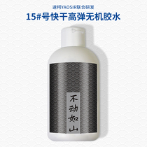 YAOOSIR speed Ke 15#乒乓球无机胶水打底白胶乒乓胶水粘合剂 s up to the next.