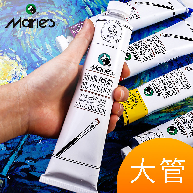 Marley brand 170ml oil painting paint aluminum tube large tube large bottle fuel beginner single single oil cloth oil painting frame material pigment oil painting dye tool set oil flower pigment