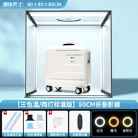 Флагманская версия-80см [двойной свет/три цвета] Складная студия