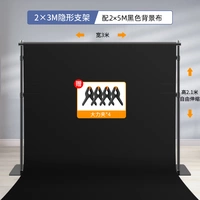 [Извлеченные деньги/без земли] 2*3M Фоновая стойка+2*5M черная фоновая ткань (отправьте клип)