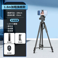 1,8 метра плюс крупный штативы