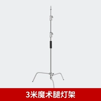 Подставка для светильника Magic Leg толщиной 3 метра